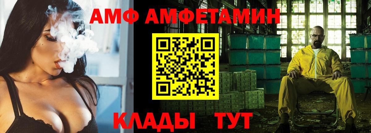 АМФ 97% Полысаево