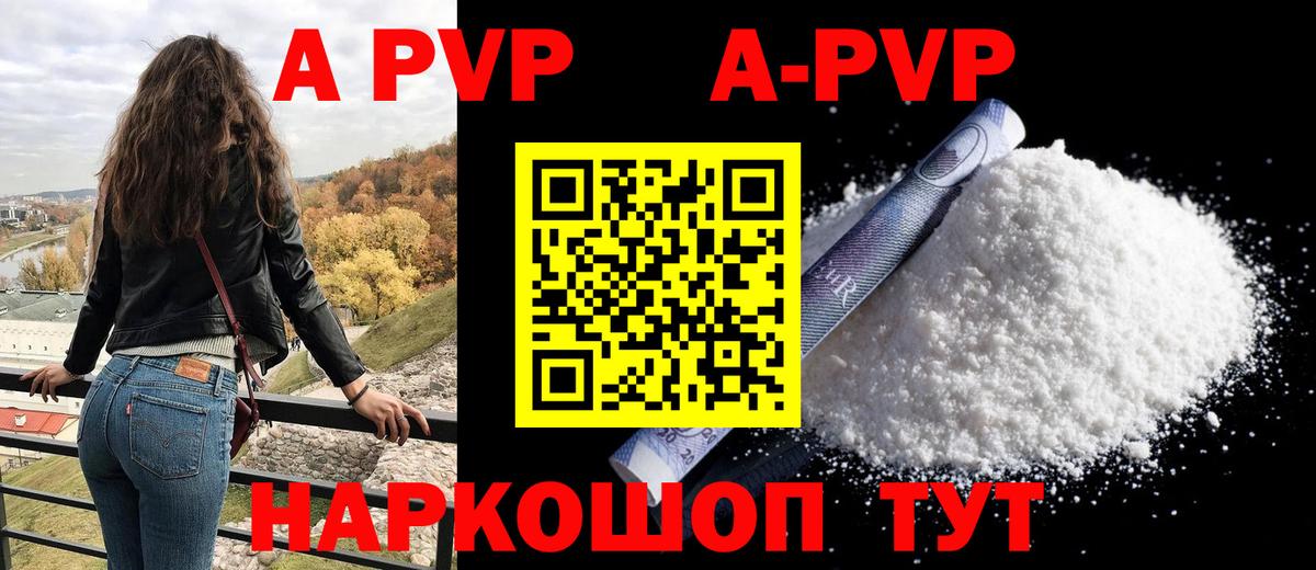 Полысаево  А ПВП крисы CK  А ПВП СК  A PVP Crystall  Вход с VPN 