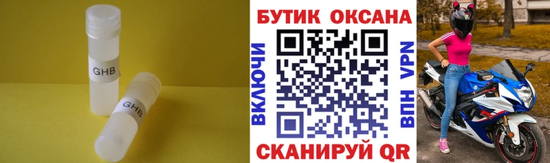 БУТИРАТ оксибутират  кракен как войти  Полысаево 