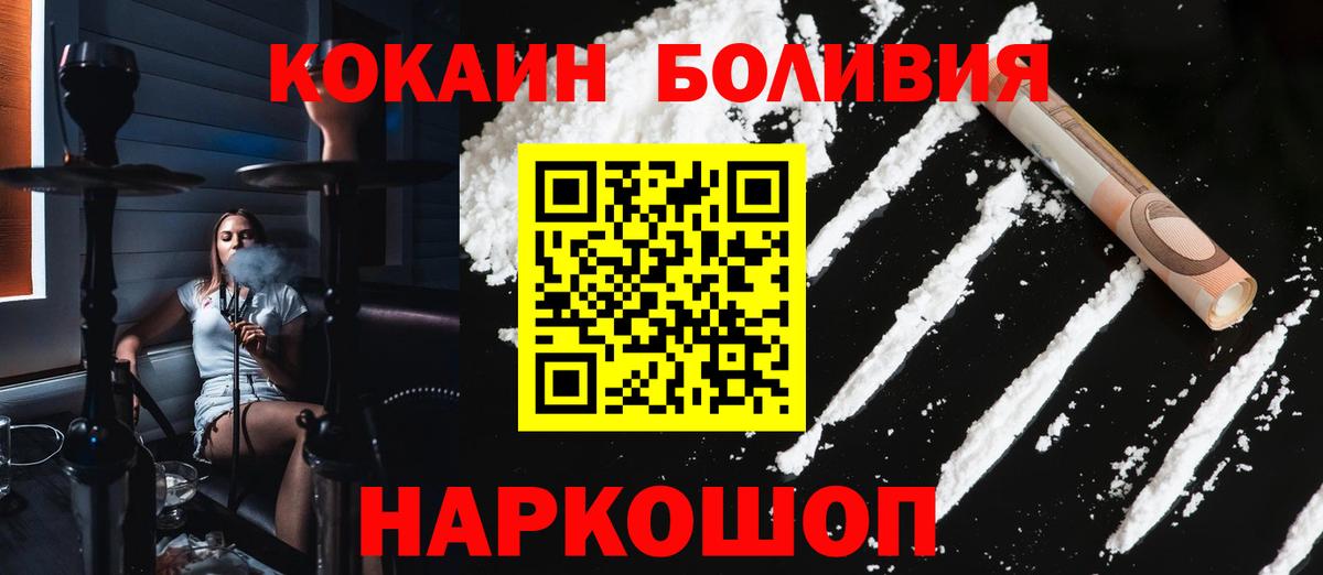 Кокаин Перу Полысаево