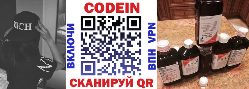 Кодеиновый сироп Lean напиток Lean (лин)  Полысаево 