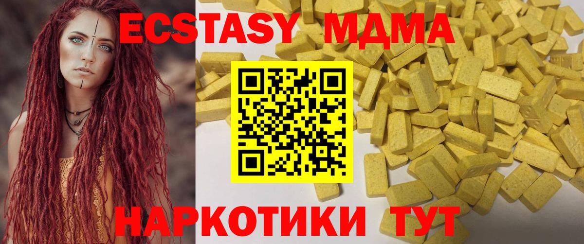 Ecstasy  Экстази таблы  Полысаево  Вход с VPN  blacksprut рабочий сайт  Экстази DUBAI 