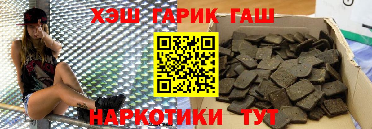 ГАШИШ VHQ  Вход с VPN  ГАШ  ГАШ hashish  Полысаево 
