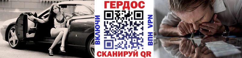 где найти   Полысаево  ГЕРОИН хмурый 