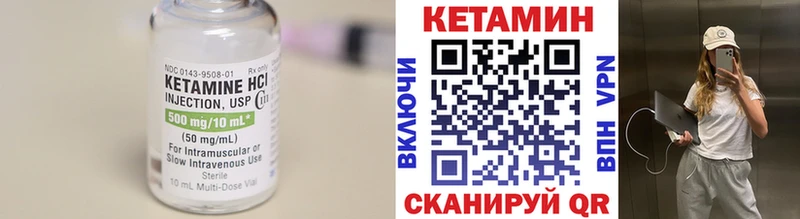 КЕТАМИН VHQ  Полысаево 