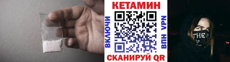 КЕТАМИН VHQ Полысаево