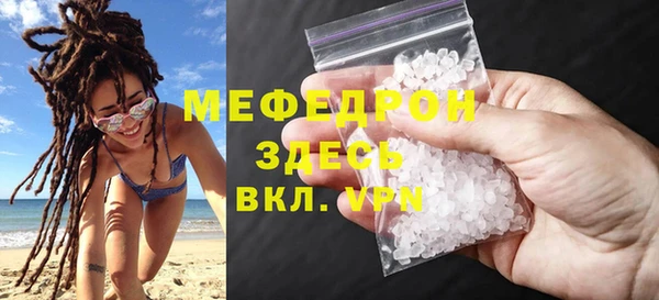 мяу мяу кристалл Нязепетровск