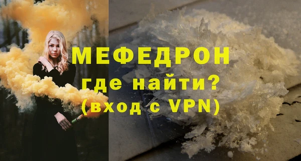 мефедрон Нягань