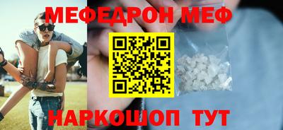 мяу мяу кристалл Среднеуральск