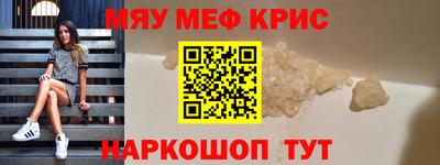 мяу мяу кристалл Среднеуральск