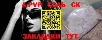 синтетический гашиш Ставрополь