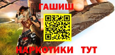 синтетический гашиш Ставрополь