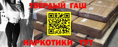 синтетический гашиш Ставрополь