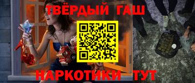 синтетический гашиш Ставрополь