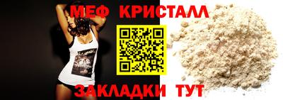 мяу мяу кристалл Среднеуральск