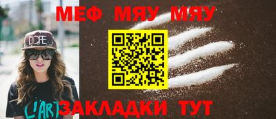 мяу мяу кристалл Среднеуральск