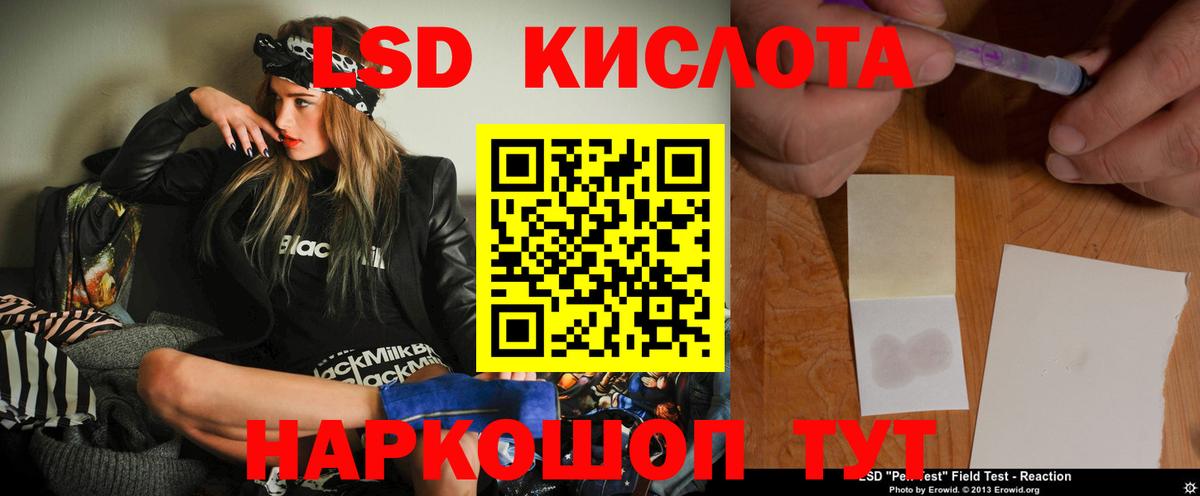 Полысаево  LSD-25 экстази  Вход с VPN  LSD-25 экстази ecstasy 