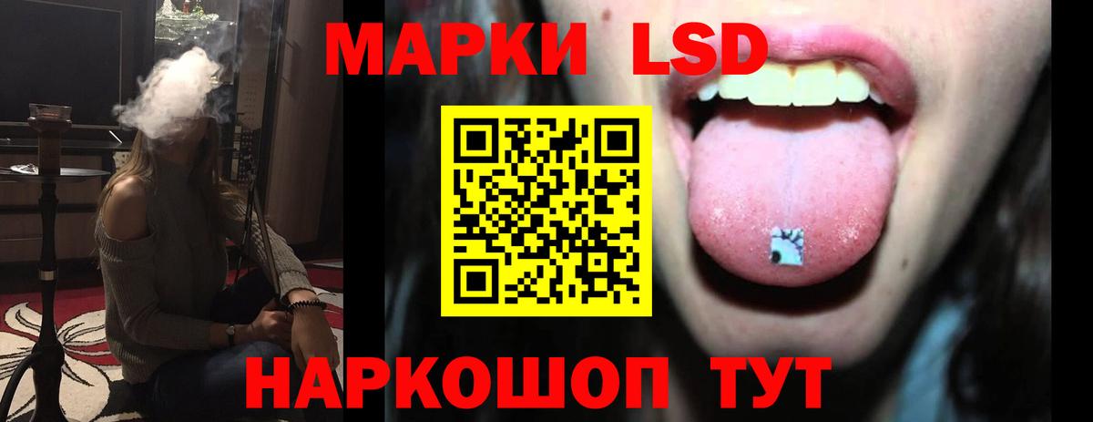 ЛСД экстази кислота Полысаево