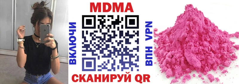 МДМА молли  где продают наркотики  Полысаево 