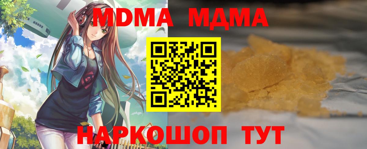 MDMA VHQ  Вход с VPN  МДМА  МДМА crystal  Полысаево 