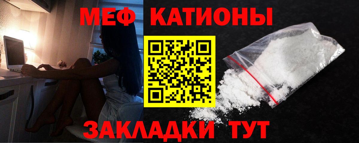 Меф  Полысаево