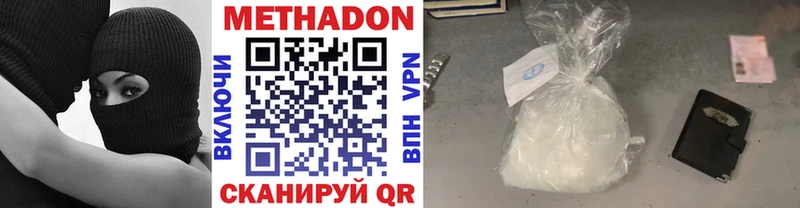 Метадон белоснежный  дарнет шоп  Полысаево 