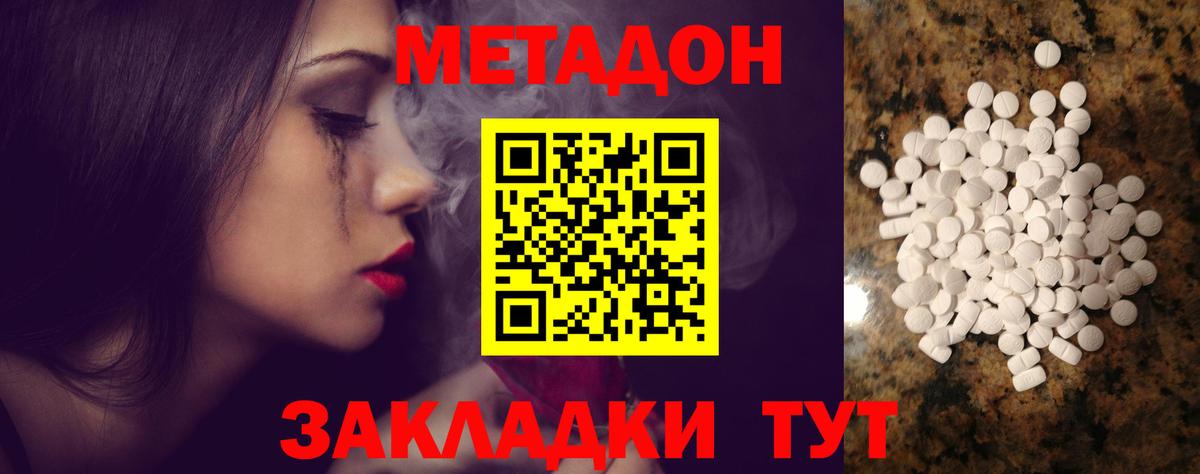 МЕТАДОН кристалл  Метадон VHQ  Полысаево  Вход с VPN 