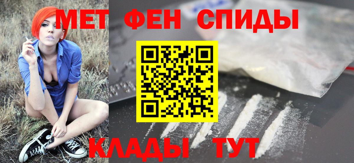 Полысаево  Метамфетамин винт  Метамфетамин  Вход с VPN  Метамфетамин винт 