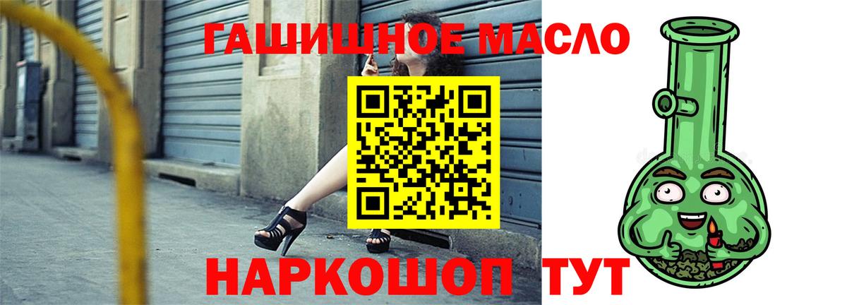 Полысаево  ТГК жижа  Вход с VPN  ТГК вейп 