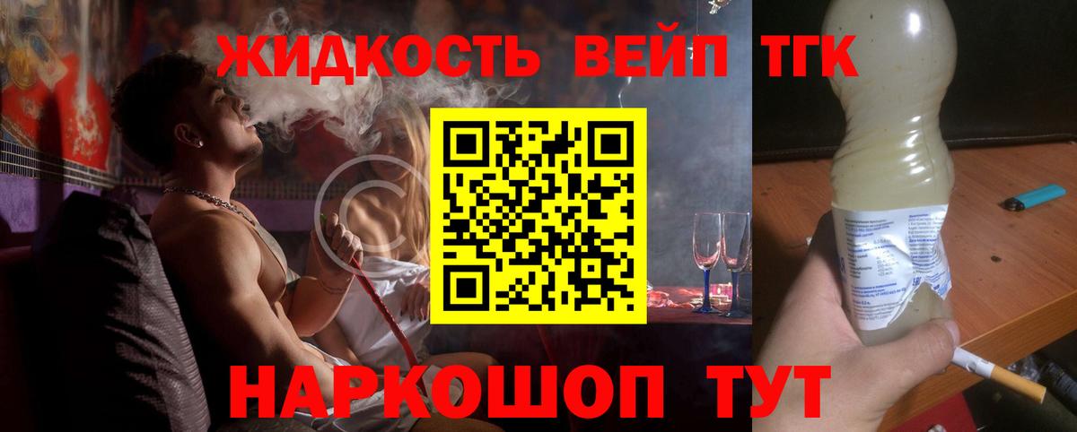 Дистиллят ТГК концентрат Полысаево